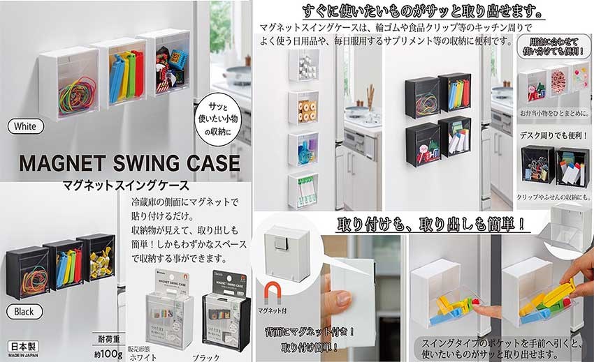日本製  inomata    5099  SWING  磁鐵收納盒 