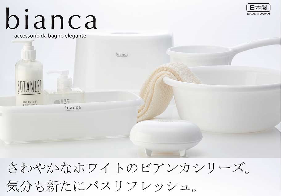日本製 inomata  2145 Bianca水杓  4905596214564