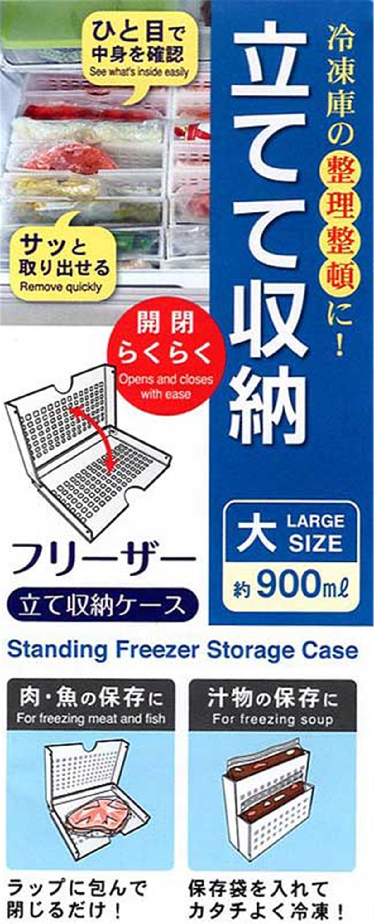 日本製 小久保   KK480 冷凍庫收納整理盒-大  4956810804801