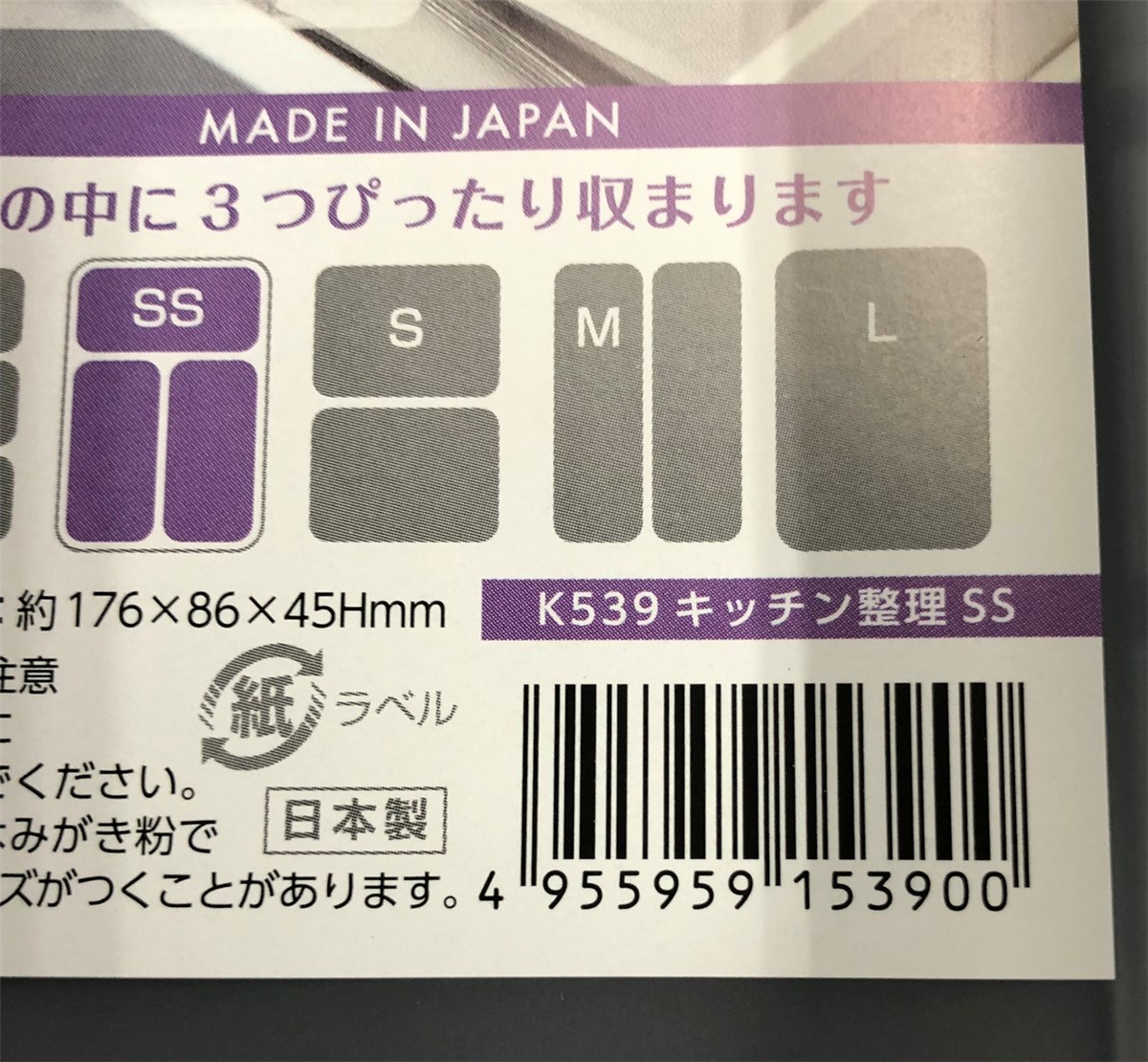 日本製  NAKAYA  K539  置物盒-SS  4955959153900