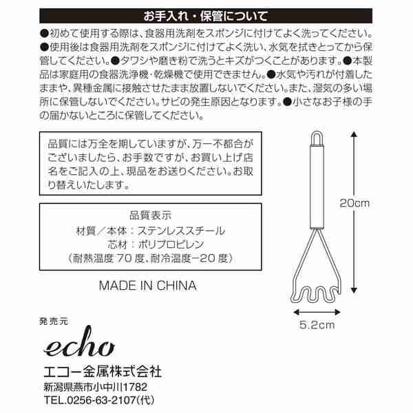 ECHO  0159-165 曲線 壓泥器  4991203181602