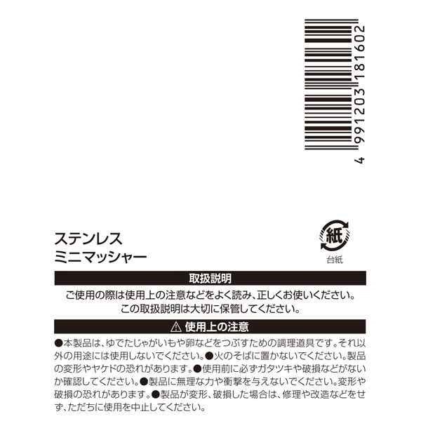 ECHO  0159-165 曲線 壓泥器  4991203181602