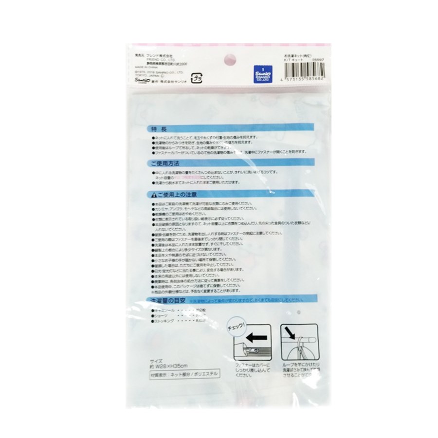 Hello Kitty  25597 KT洗衣袋-角型  4573135585682