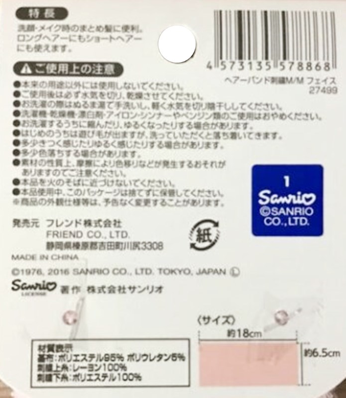 27498 KT       4573135582469 27499 M/M  4573135578868 27500 T/S     4573135578875