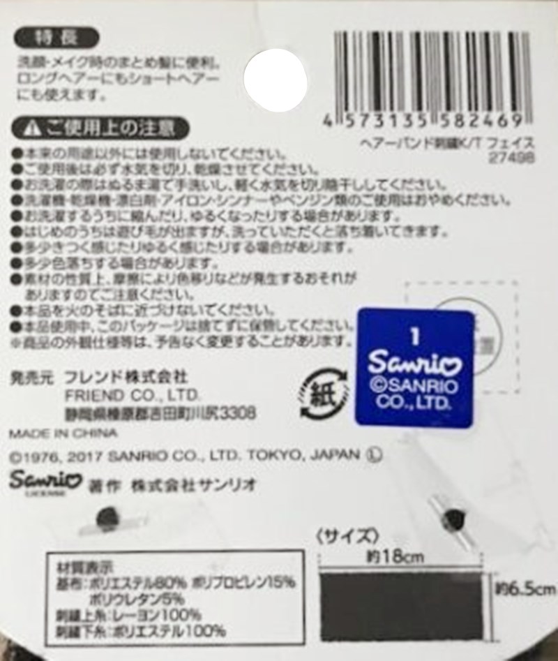 27498 KT       4573135582469 27499 M/M  4573135578868 27500 T/S     4573135578875