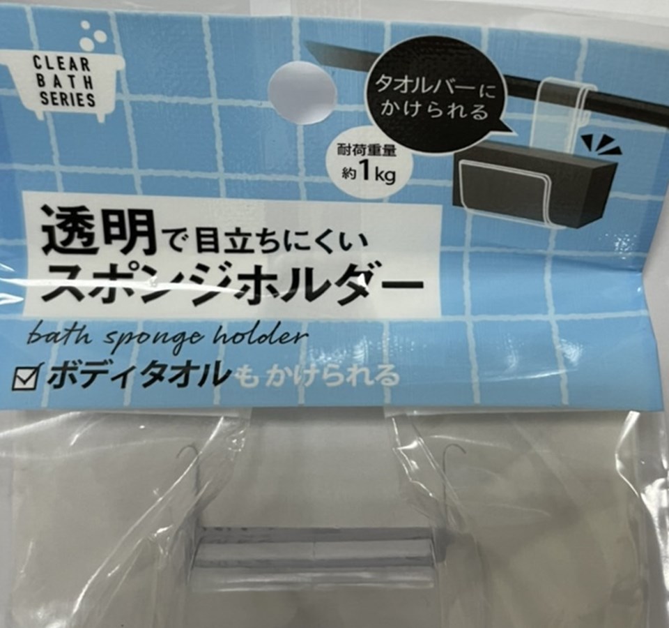 31692 浴桿透明海綿架  4580004040968