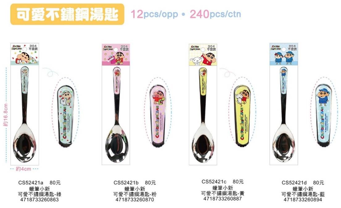 綠 CS52421 a  4718733260863 粉 CS52421 b  4718733260870 黃 CS52421 c   4718733260887 藍 CS52421 b  4718733260894