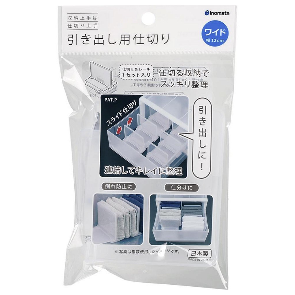 日本製  inomata  4637 抽屜整理隔板-寬   4905596463788