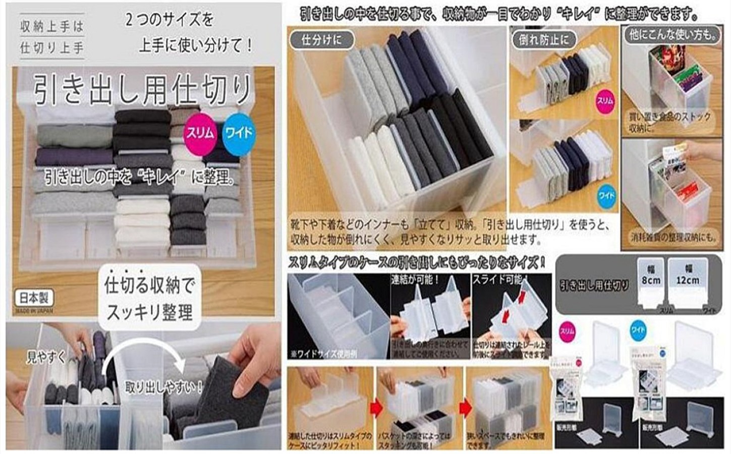 日本製  inomata  4637 抽屜整理隔板-寬   4905596463788