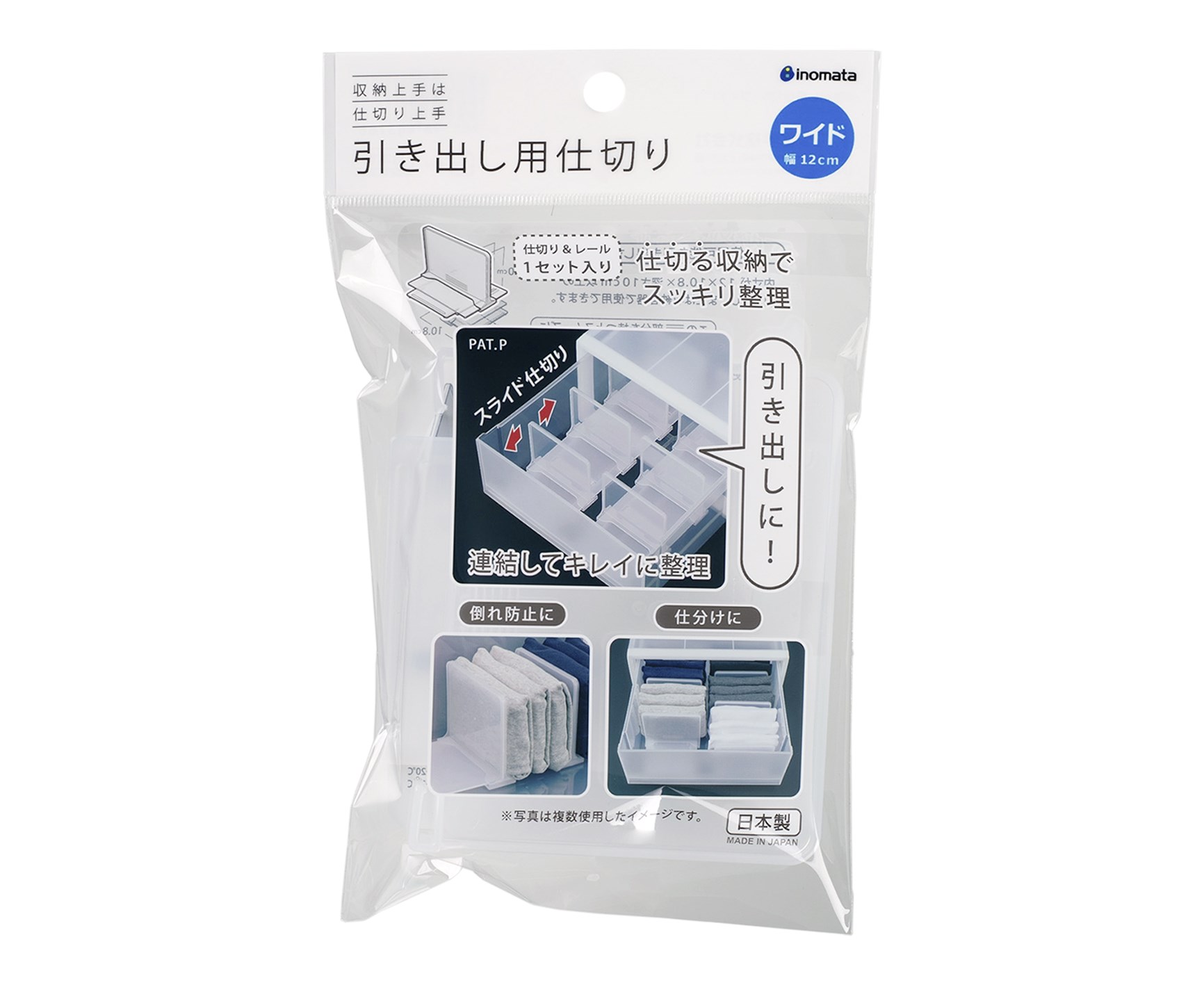 日本製  inomata  4637 抽屜整理隔板-寬   4905596463788