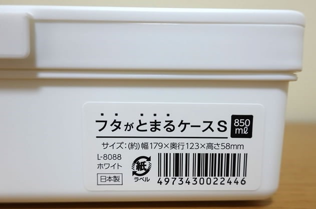  日本製   SANADA   L8451 掀蓋收納盒-S   4973430023924