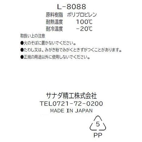  日本製   SANADA   L8451 掀蓋收納盒-S   4973430023924