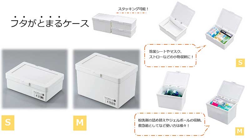  日本製   SANADA   L8089 掀蓋收納盒-M  4973430023931 