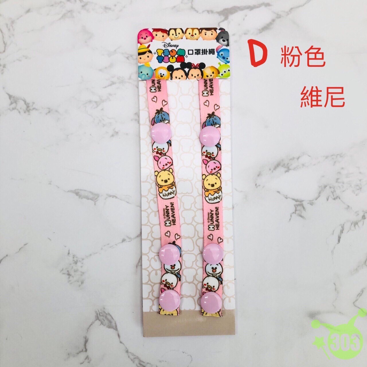 迪士尼系列 4710616148312  迪士尼家族 4710616148329