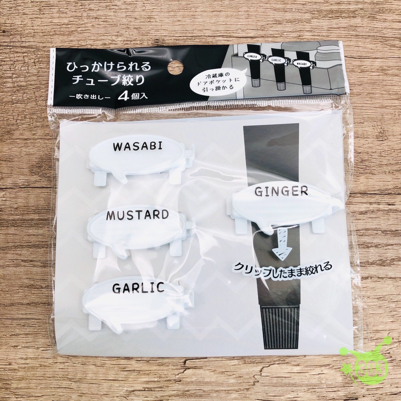 AGY-222  冷藏庫可掛式擠壓夾-4P