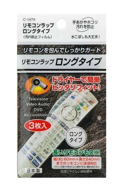 CN-1474 遙控器護套  4984324014744