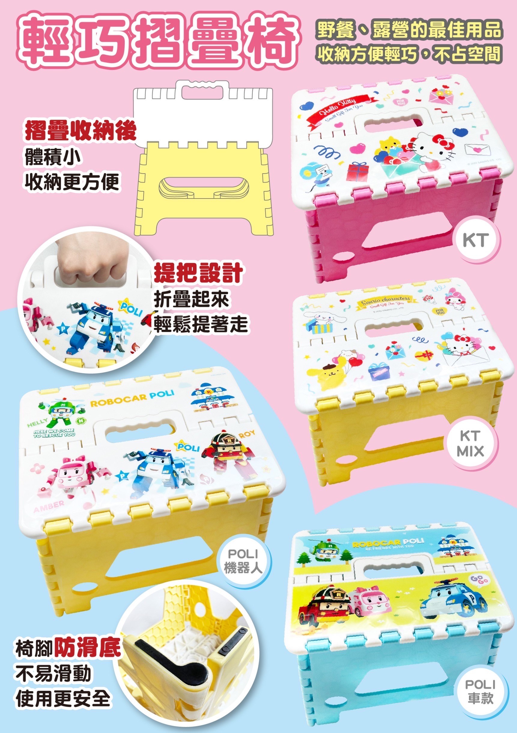 【虹斌】KITTY&波力 輕巧收納摺疊椅-2色