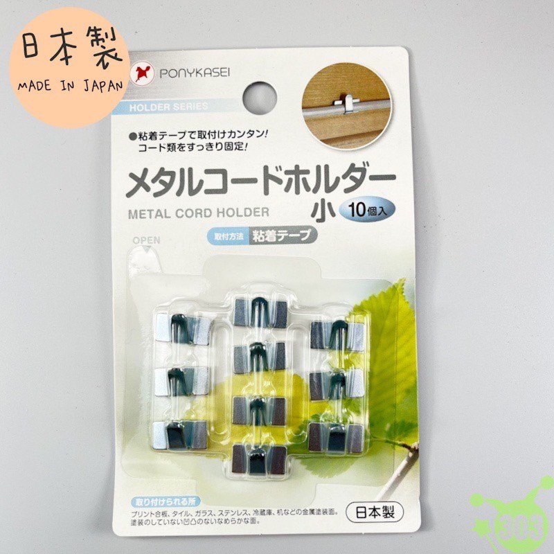 【PONYKASEI】ST壓線器10p  4962964233305
