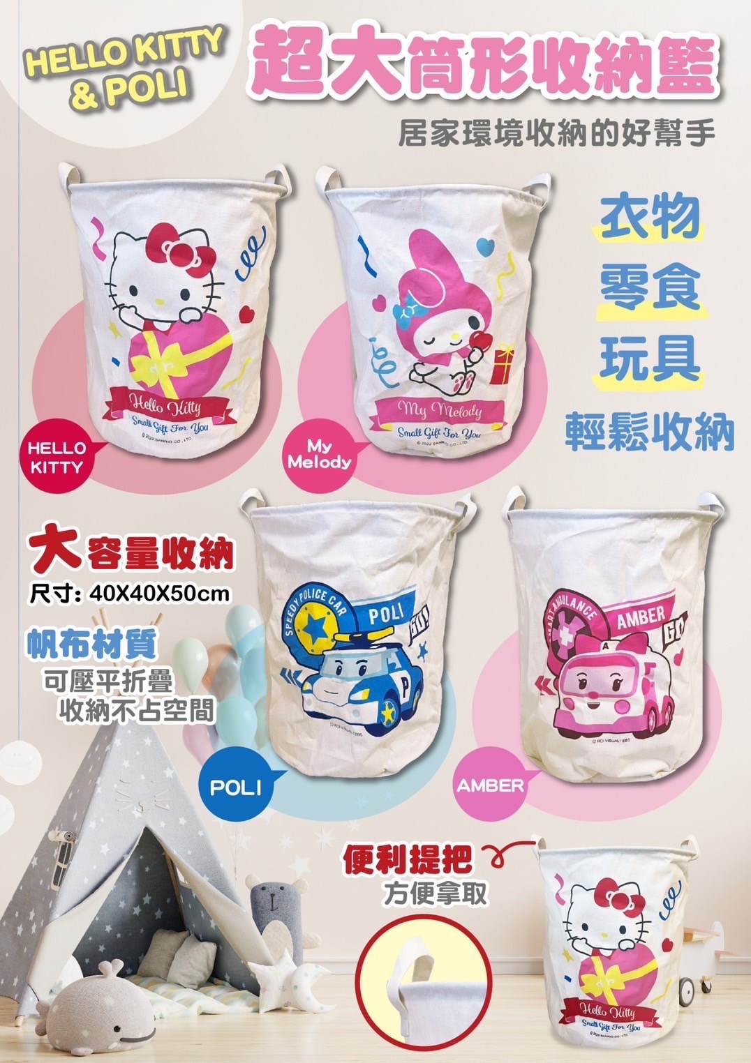 【虹斌】KITTY&美樂蒂超大筒型棉麻收納籃  4719889900221