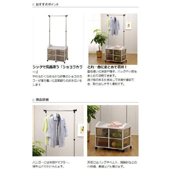 日本製 和泉化成 4格抽屜掛衣架 -米色   4906137749415