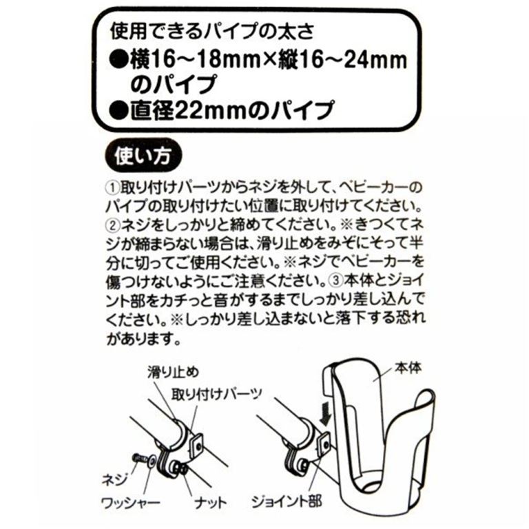 SURUGA     24156 嬰兒車杯架　 4580297233580  