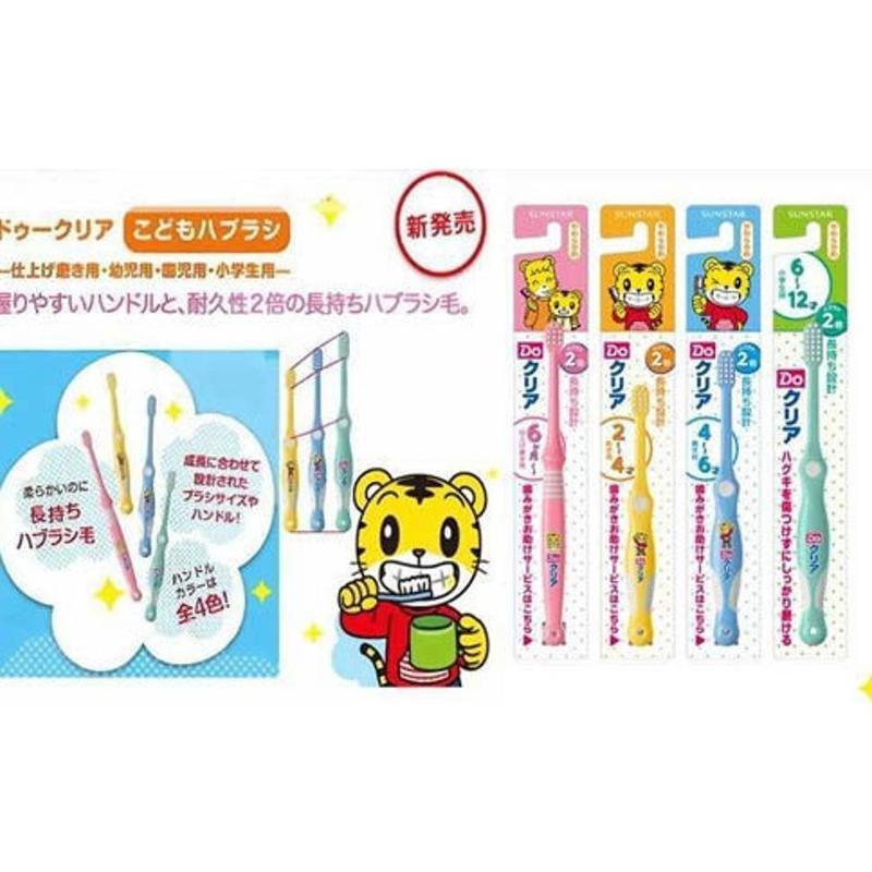 德國製 巧虎 幼兒軟毛牙刷-2~4歲 SUNSTAR  S-150   4901616214835