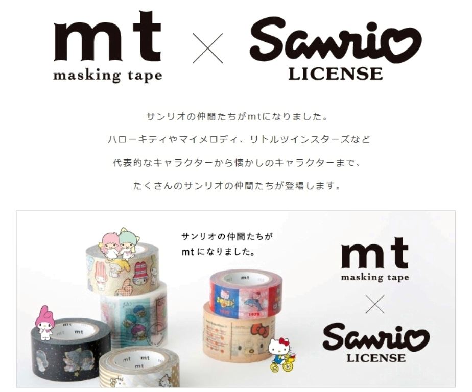 日本製 mt & 三麗鷗系列 紙膠帶   Melody美樂蒂  /  雙子星