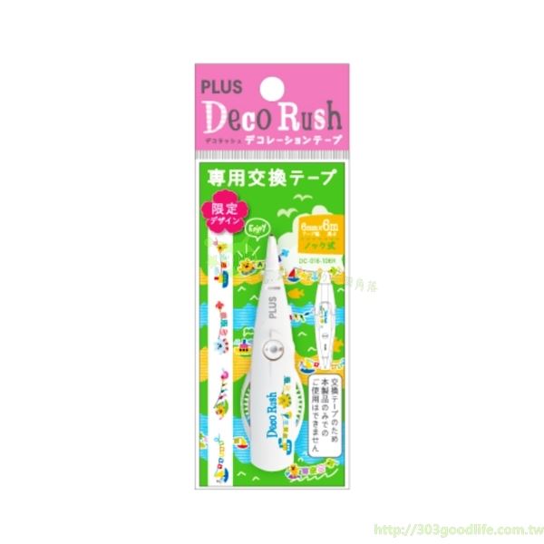 和紙膠帶.替換用裝飾帶- 變色龍/瓢蟲/熊貓/遊艇