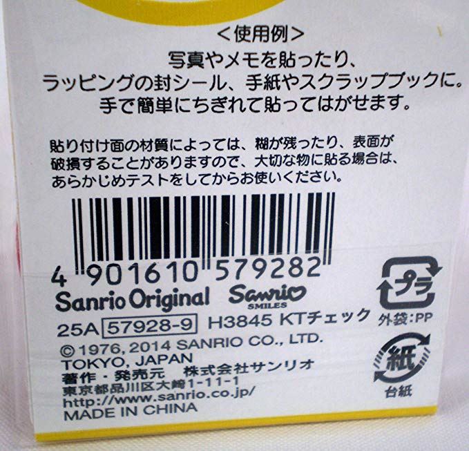 三麗鷗 Hello Kitty 凱蒂貓.卡其. 紅格.文具和紙膠帶  H3845. 15mm     4901610579282