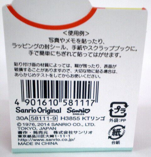 三麗鷗 Hello Kitty 凱蒂貓. 紅.蘋果.大臉 和紙膠帶   H3855 寬25mm   4901610581117