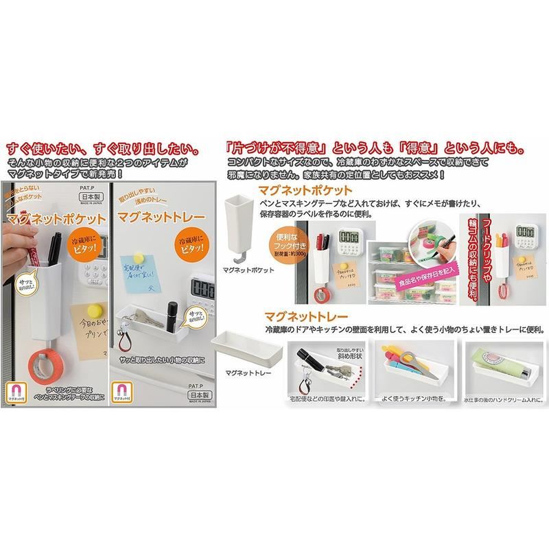 日本製 inomata  5091 吸鐵盤   4905596509165 