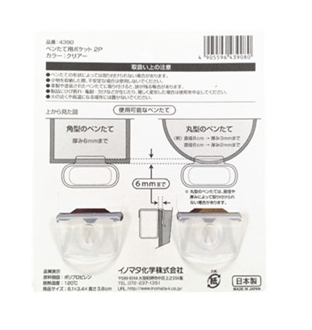 日本製 inomata  4390 迷你收納盒2P   4905596439080 