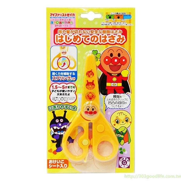 ANPANMAN 麵包超人 安全剪刀   4901771046890 .  N-右手用 4901771069684 