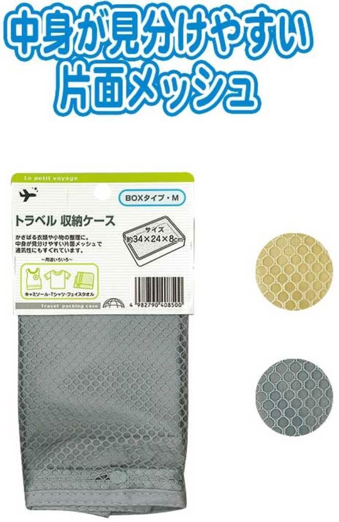 SEIWA   40-850 旅遊衣物收納袋-M-約34*24*8 cm   4982790408500