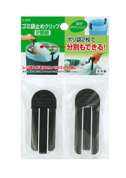 日本製  SANADA  止滑二入垃圾袋收納夾 4973430015035