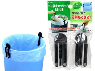 日本製  SANADA  止滑二入垃圾袋收納夾 4973430015035