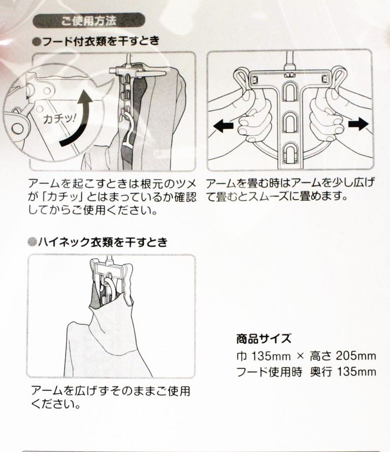  日本製 PONY  W-029 帽T&高領曬衣架    4962964238607