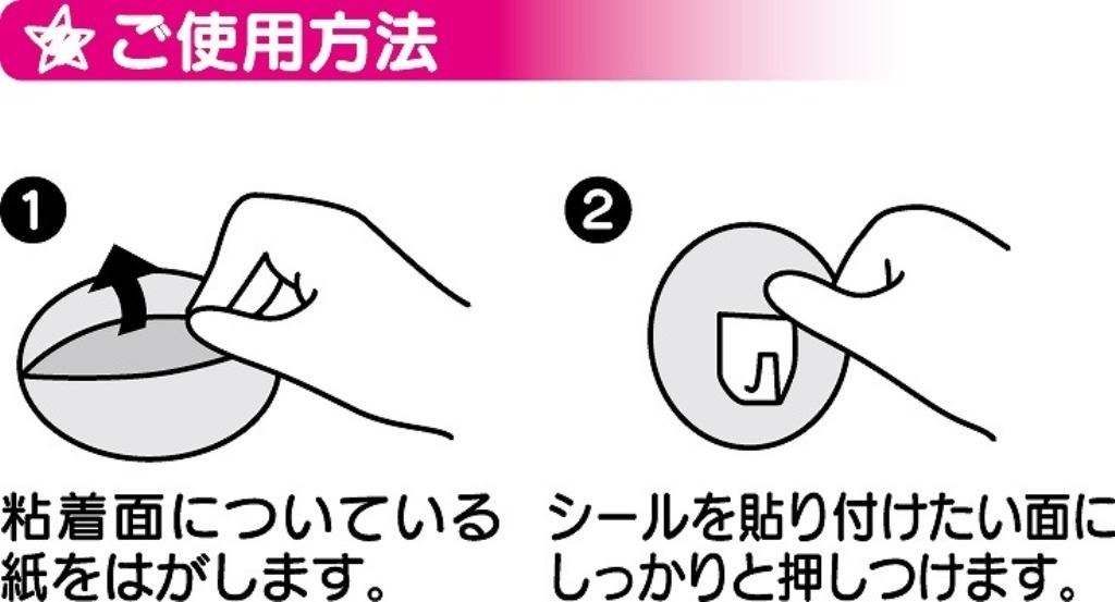  日本製  KOKUBO 小久保  Pitacco 貼型掛勾  KM-240-KT黃  / KM-243-KT紅  