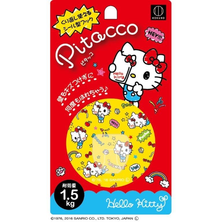  日本製  KOKUBO 小久保  Pitacco 貼型掛勾  KM-240-KT黃  / KM-243-KT紅  