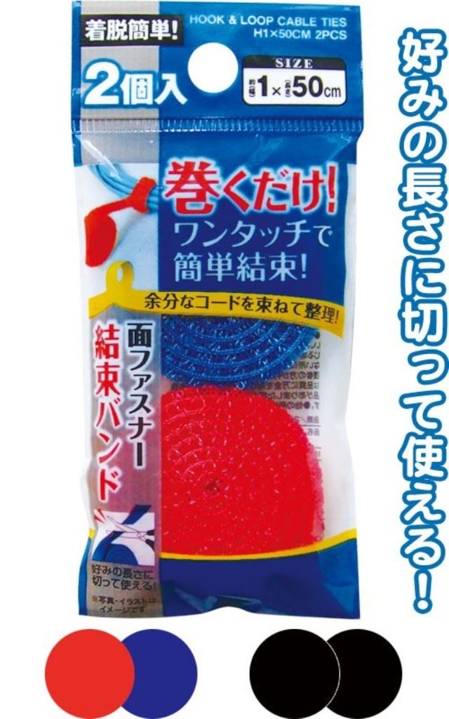   SEIWA  29-537 魔鬼氈 1*50cm-2入   4982790295377