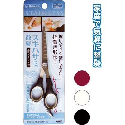    SEIWA    SCISSORS散髮齒狀便利剪    4982790210158