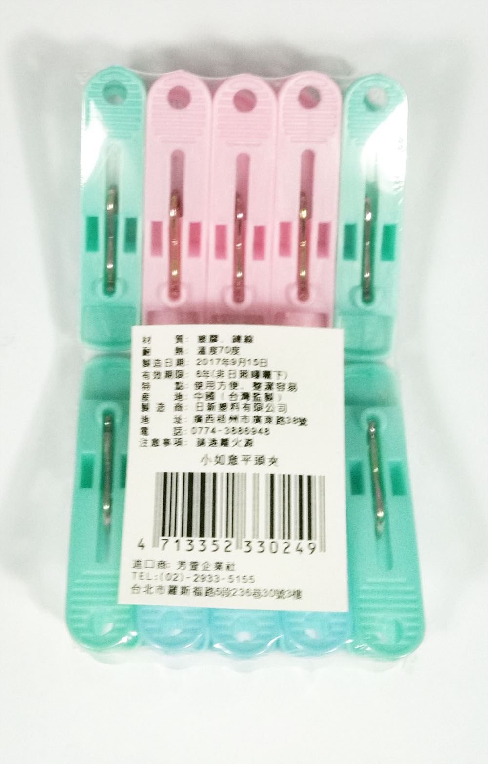 小如意平頭夾  4713352330249