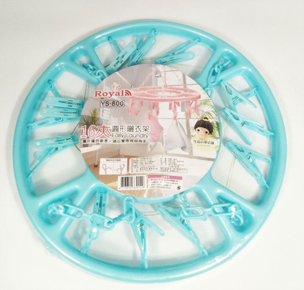 圓型晒巾架 16夾  4713352330140