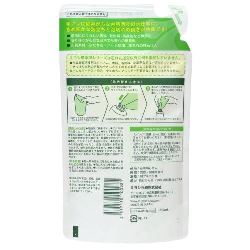 日本製 MIYOSHI 無添加洗碗精-補充包 350 ml    4537130100981