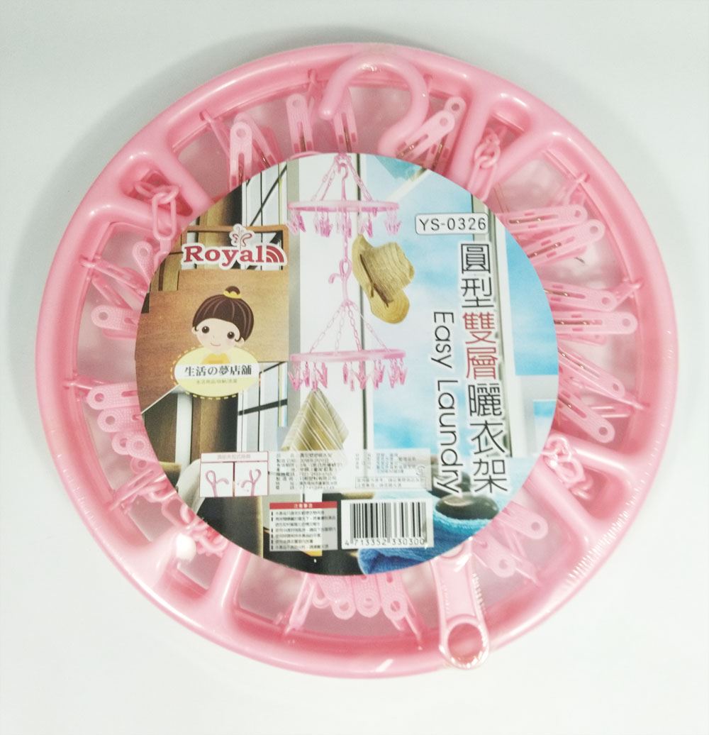 圓型雙層曬架  4713352330300