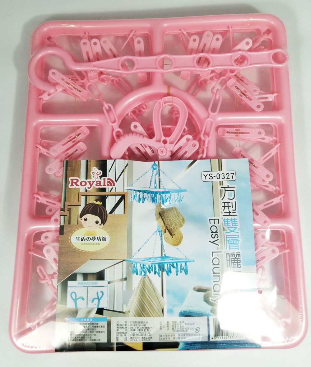 如意角雙層曬架  4713352330317