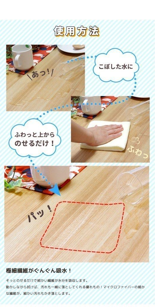S-361 超極細纖維抹布(10入)  4903320591103 