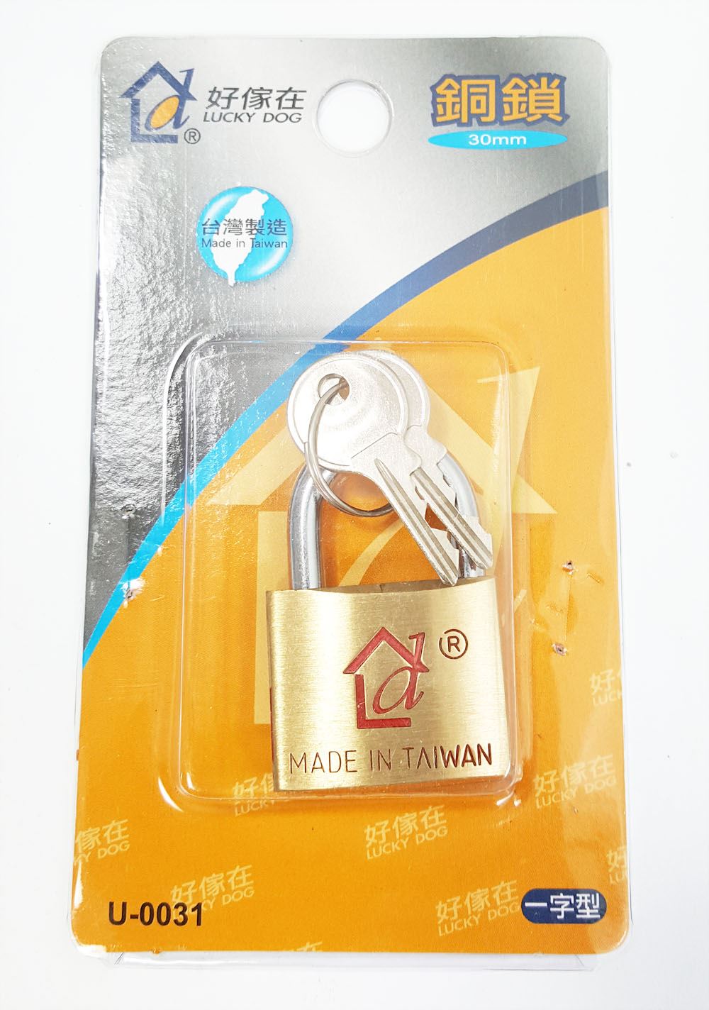 台灣製  好傢在 U-0031 30mm  1字銅鎖  4711140073576