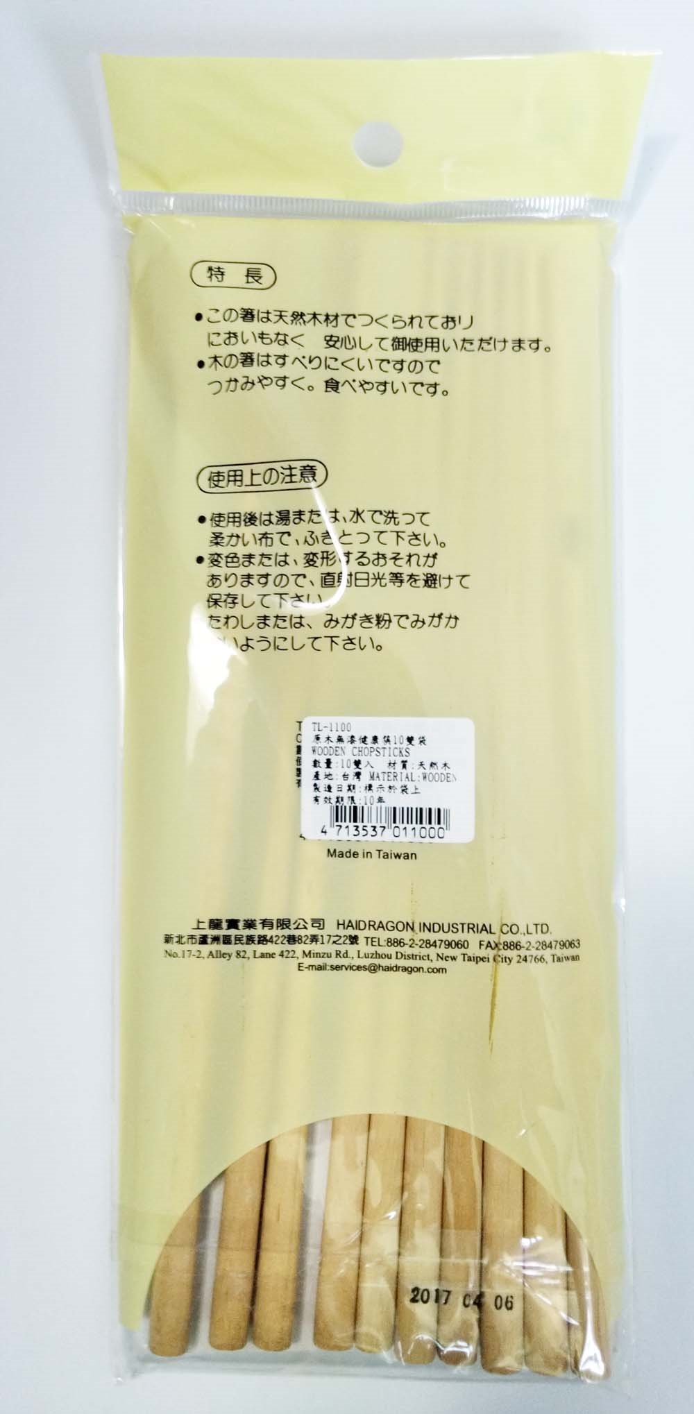台灣製  上龍  TL-1100原木健康筷-10雙入  4713537011000