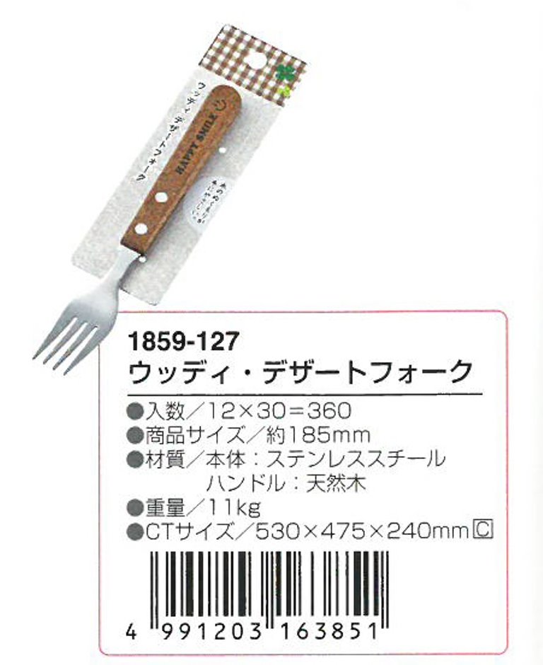 ECHO  ST木柄點心叉(大)   4991203163851